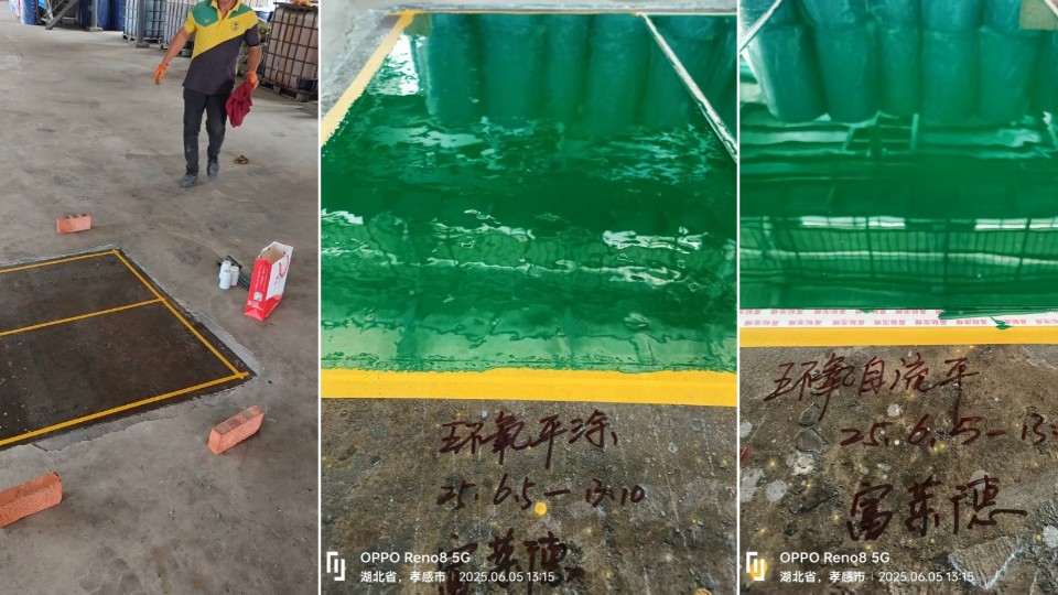 富萊德環氧地坪漆：化工原料倉庫地面的優質之選