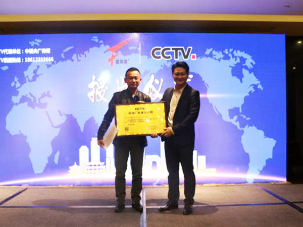 《富萊德綠氧地坪》榮登CCTV央視頻道