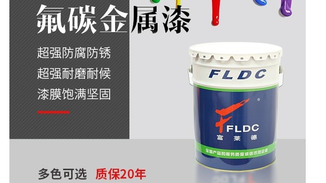 氟碳漆:輕松解決防腐難題,讓建筑更安全!