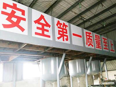 富萊德：廠房標語